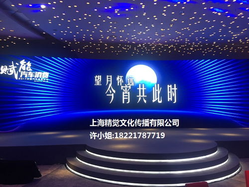 2018上海經銷商年會策劃 由專業公司打造的卓越公關活動組織