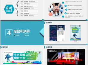 從零到一 公關營銷與廣告策劃實戰PPT模板解析